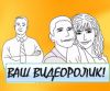 Рекламный видеоролик