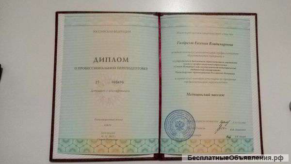 Детский массаж