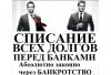 Банкротство физ.лиц