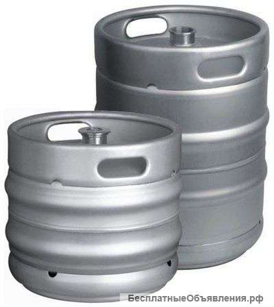 Кеги пивные