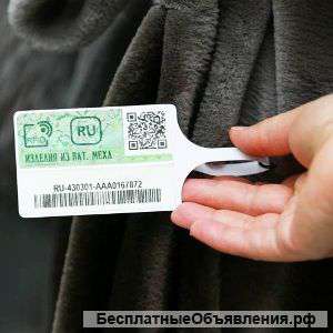 Маркировка (КИЗ) контрольными идентификационными знаками