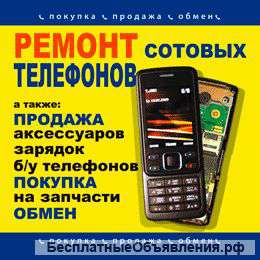 Ремонт