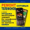 Ремонт