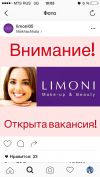 Продавец-консультант в магазин косметики и средств по уходу ТРЦ Планета