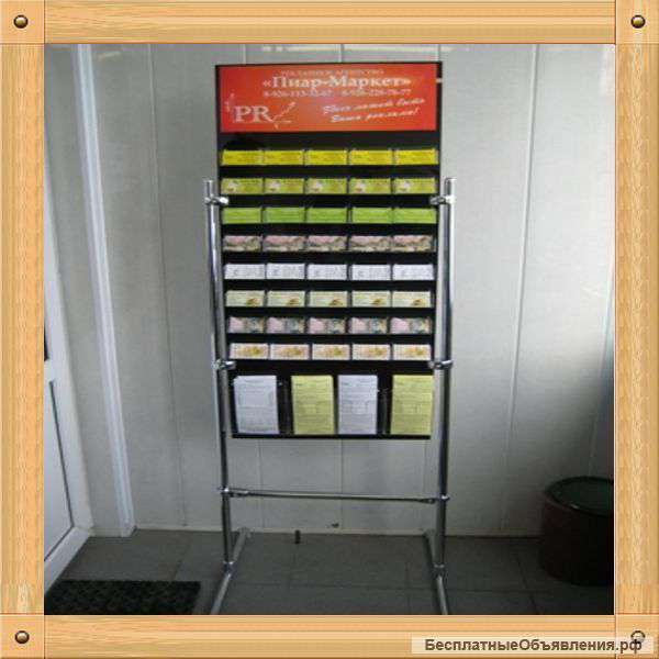 Информационные перекидные системы