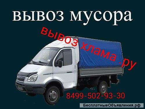 Вывоз мусора,старой мебели,окон,бытовой техники,пианино