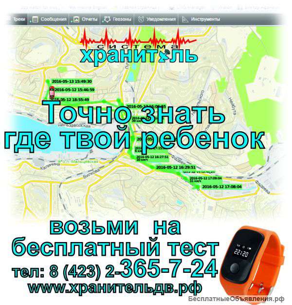 Детские GPS часы-телефон. Бесплатное тестирование 3 дня.
