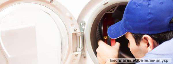 Ремонт стиральных машин, холодильников, бойлеров