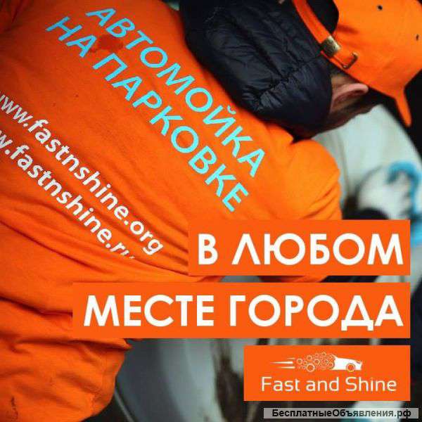 Мобильная Автомойка