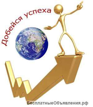 Требуется специалист по маркетингу
