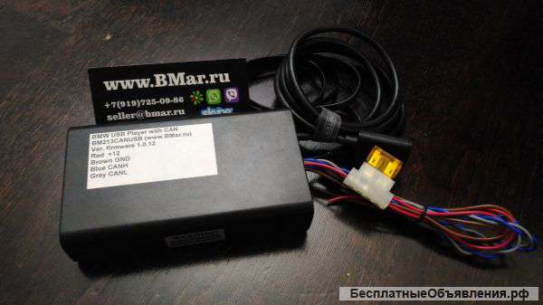 USB медиа плеер BMW Ccc Cic Mask MP3 и Видео