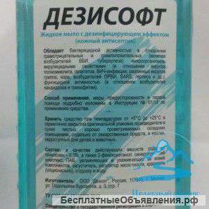 "Дезисофт" дезинфицирующее жидкое мыло