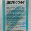 "Дезисофт" дезинфицирующее жидкое мыло