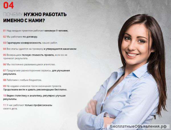 Создание сайтов, разработка Landing page