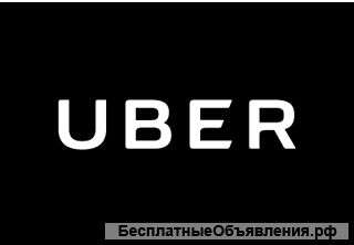 Водитель для Uber
