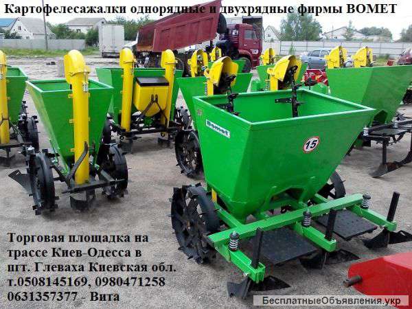 Картофелесажалка фирмы Bomet (Польша) оригинал