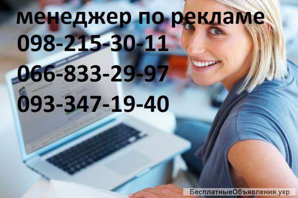 Менеджер