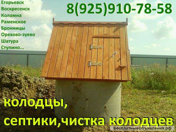 Колодцы и септики под ключ