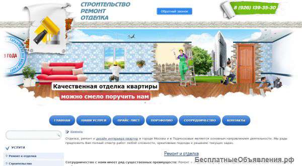 Продается готовый сайт