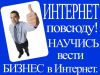 Обучающий курс по созданию доходных веб-сайтов
