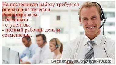 Оператор на телефон