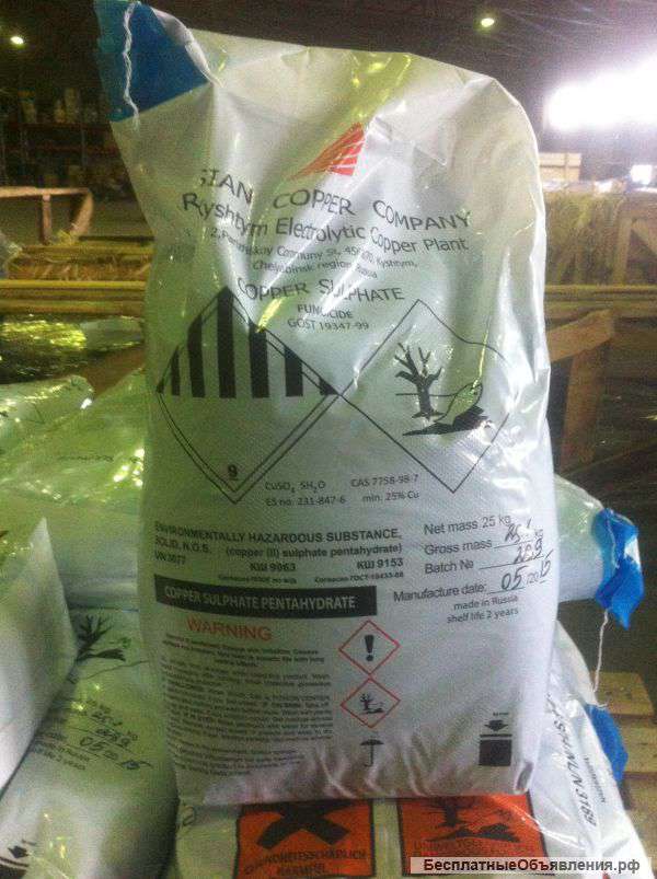 Купорос Медный