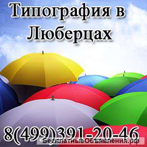 Баннеры в Жулебино