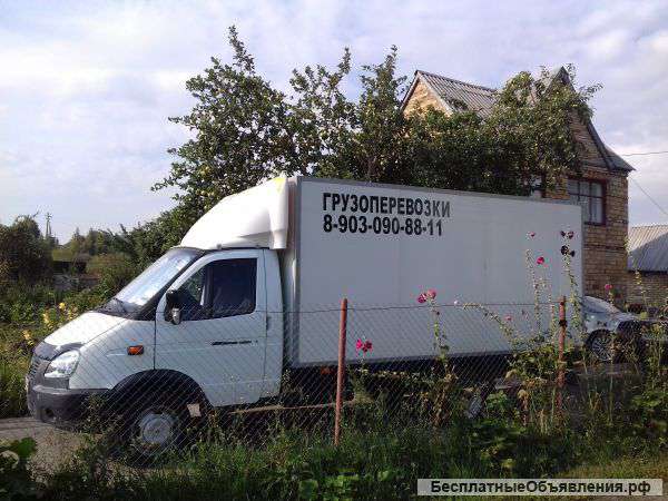 Грузоперевозки