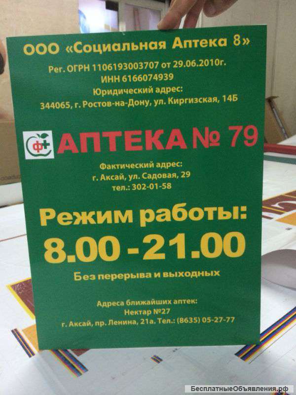 Широкоформатная печать