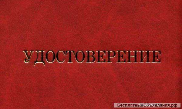 Оказываем образовательные услуги, подготовка, повышение квалификации, переподготовка. Более 400 курс