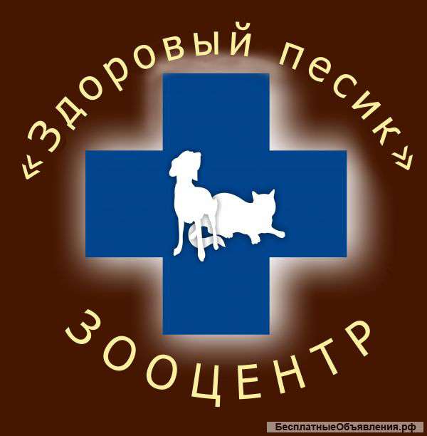 Требуется ветеринарный врач в клинику
