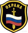 Охранник