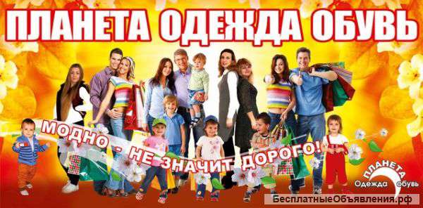 Вакансия
