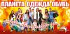 Вакансия