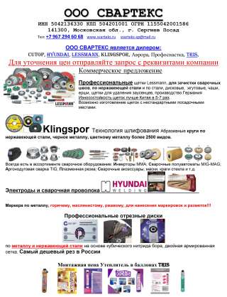 Монтажные Пены TRIS, Утеплитель в баллонах, напыляемый Трис теплис без запаха