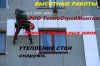 Утеплить угловую квартиру в панельном доме. Чем лучше утеплять стены
