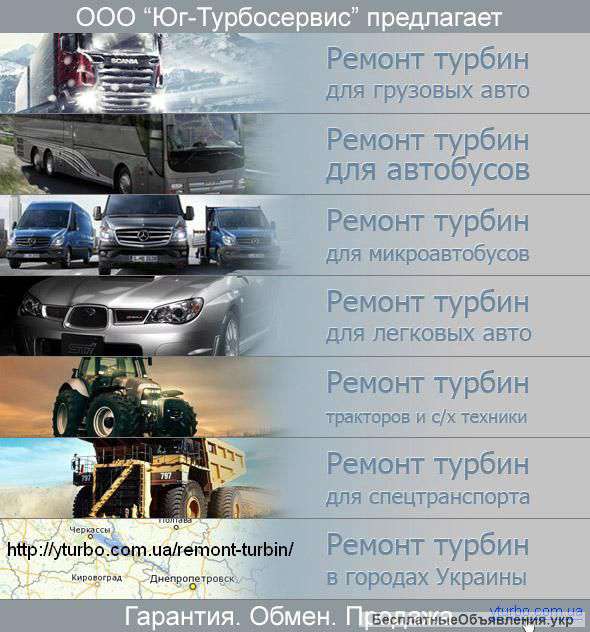 Выполняем быстро и качественно ремонт турбин в заводских условиях