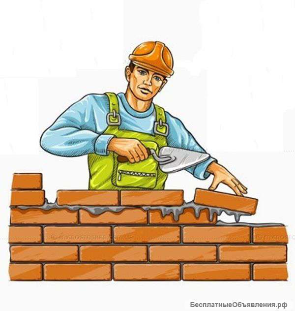 Требуются каменщики