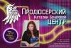 Приглашаем менеджеров по продаже детского спектакля и театральных билетов