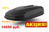 Автобоксы