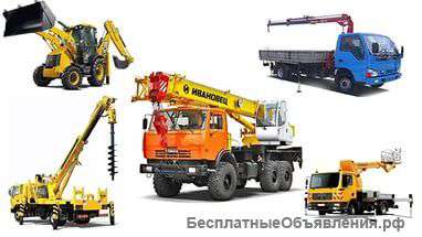 Аренда спецтехники ежкдневно
