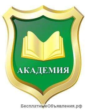 Учебный центр «Академия» проводит обучение (профессиональная подготовка, переподготовка, курсы повыш