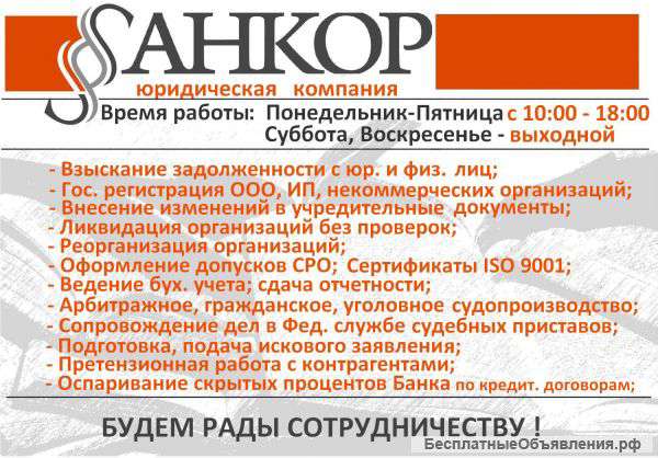 Взыскание, возврат долгов