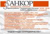 Ведение бух. Учета. Сдача отчетности