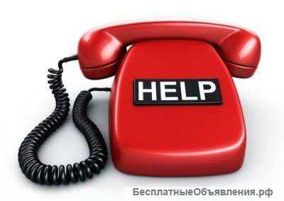 Телефонный мастер. Услуги и выезд без выходных.