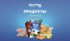 Торговый Дом "Окинский" - продукты для жизни