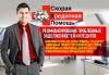 Скорая Кредитная Помощь