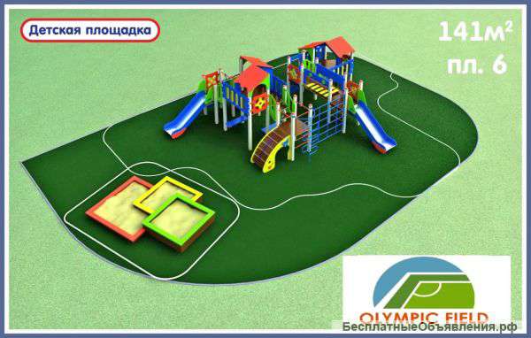 Строительство площадок