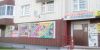 Действующий бизнес - магазин не продовольственных товаров