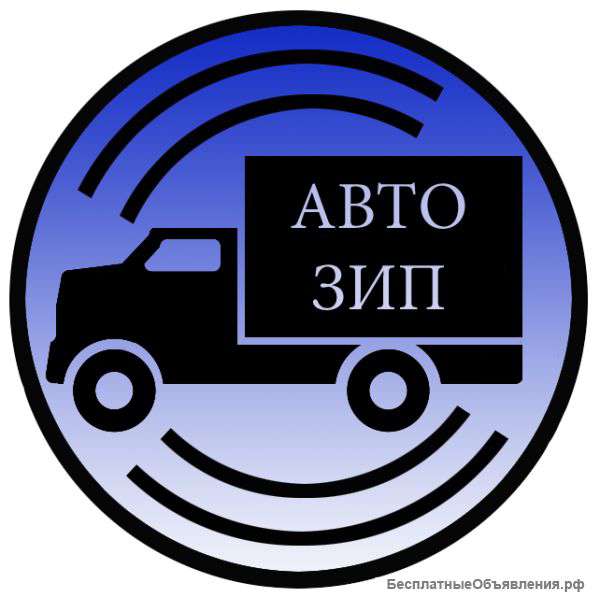 Запасные части на автомобиль ЗИЛ-5301, 130
